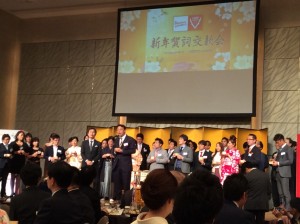 新年賀司交歓会	  